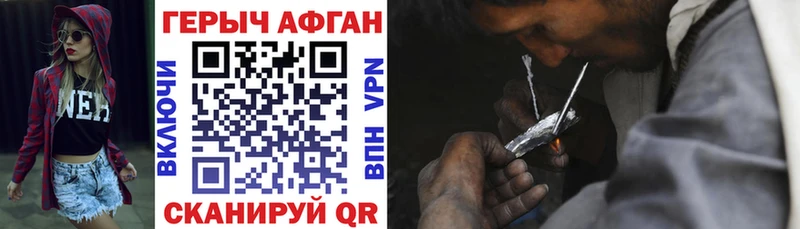 Героин герыч  darknet состав  Новомосковск  что такое  