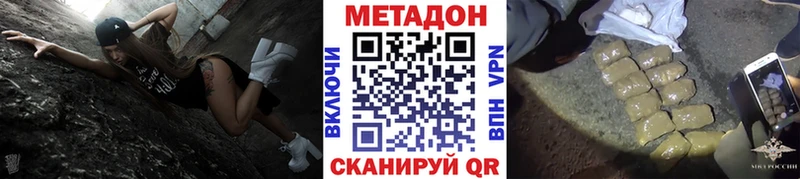 Метадон methadone  Новомосковск 